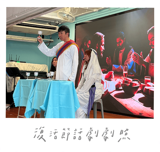 在學校帶領敬拜