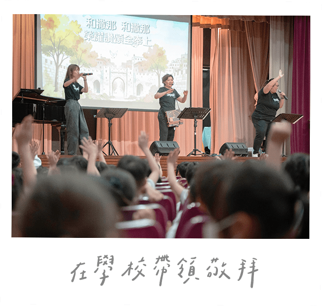 復活節話劇劇照